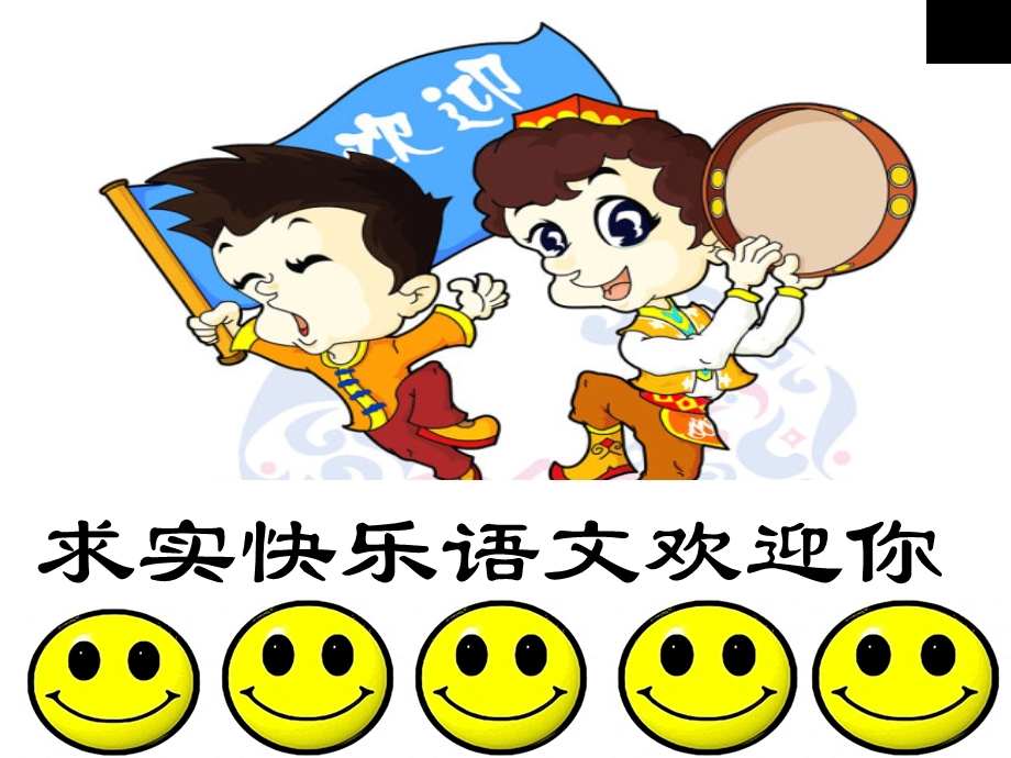 小学三四年级趣味语文.ppt_第1页