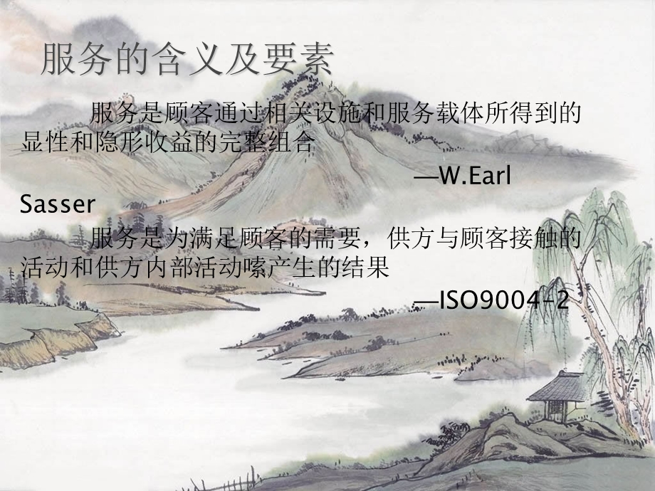 咨询企业服务运作管理.ppt_第3页