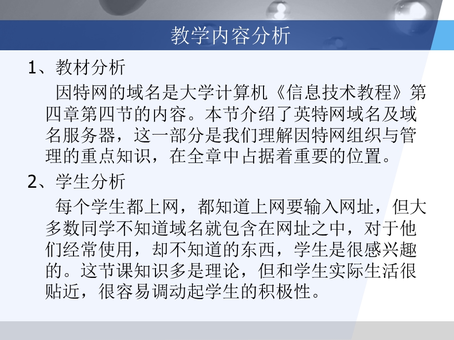 因特网域名及域名服务器.ppt_第3页