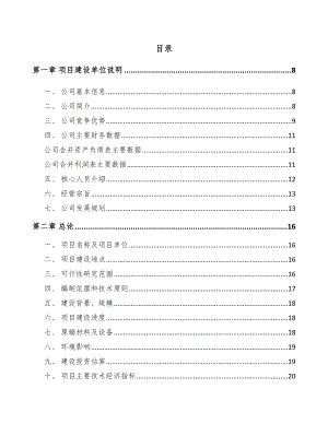 吉林工业机器人项目可行性研究报告.docx