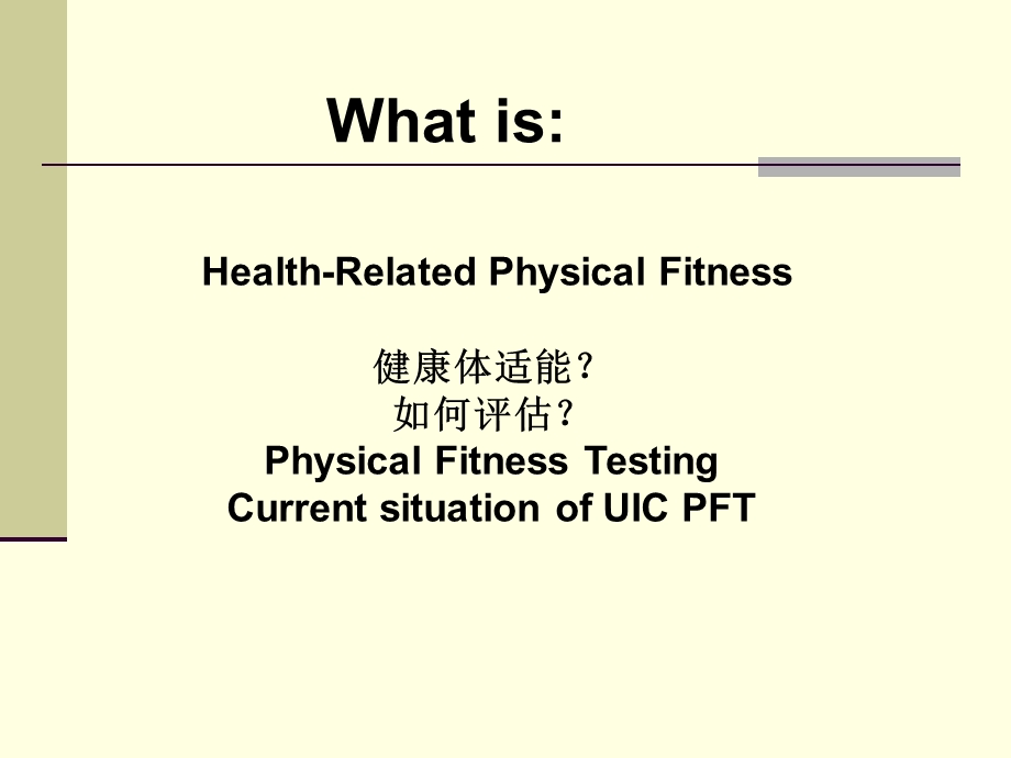 健康体适能运动处方.ppt_第3页