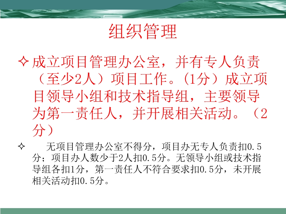 医疗机构妇幼保健培训.ppt_第2页