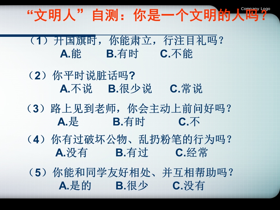 初中生文明礼仪主题班会PPT课件.ppt_第2页