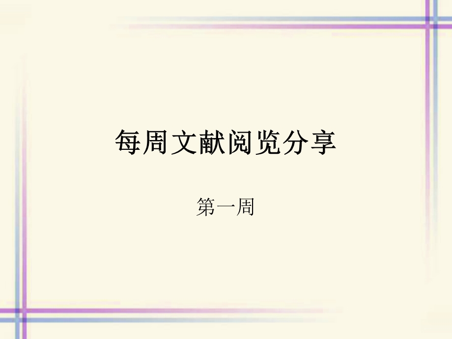 医用三氧大自血疗.ppt_第1页