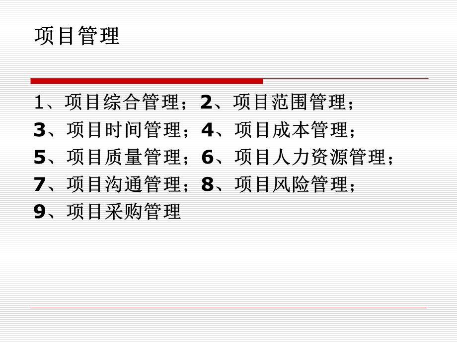 工程招标的基本程序.ppt_第3页