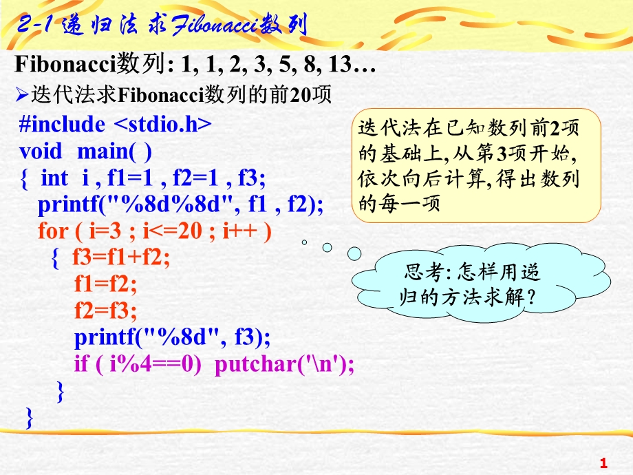 分治算法和二分搜索算法.ppt_第1页