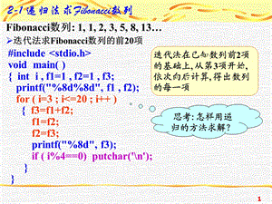 分治算法和二分搜索算法.ppt