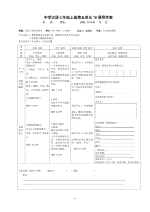 18如果人类也有尾巴.doc