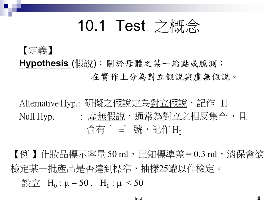 无投影片标题.ppt_第2页