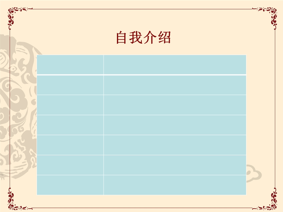 医务科科长竞聘演讲.ppt_第3页