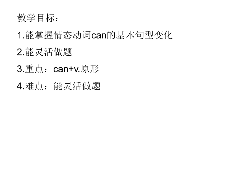 小学情态动词Can的语法讲解.ppt_第3页