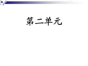 园林的风格ppt.ppt