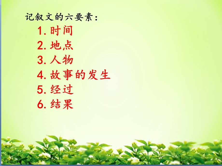 小学语文趣味作文专题.ppt_第3页