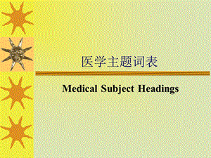 MedicalSubjectHeadings医学主题词表Mesh.ppt