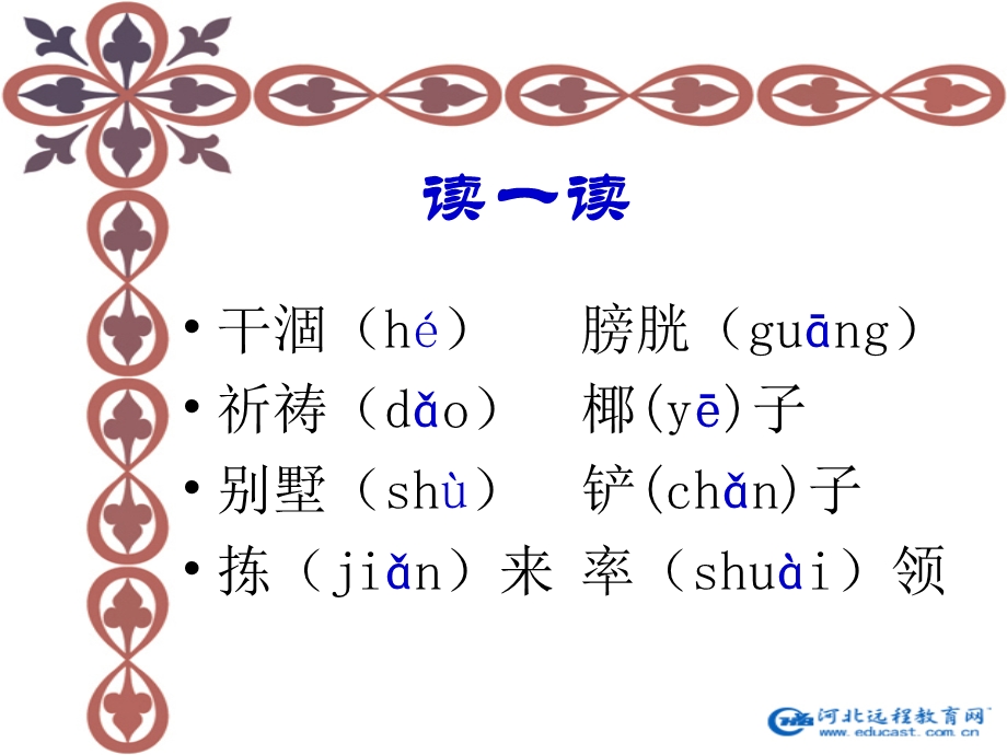 球王贝利.ppt_第3页