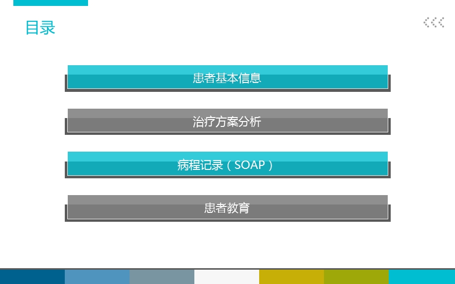 哮喘合并冠心病、高血压病例分析.ppt_第2页