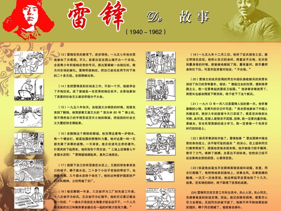 小学品德与社会课件《个人服从集体》.ppt_第3页