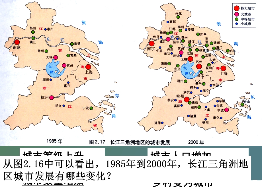 友兰中学城市化.ppt_第3页