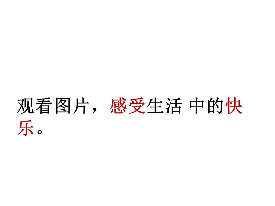 学做“快乐鸟”课件.ppt_第3页