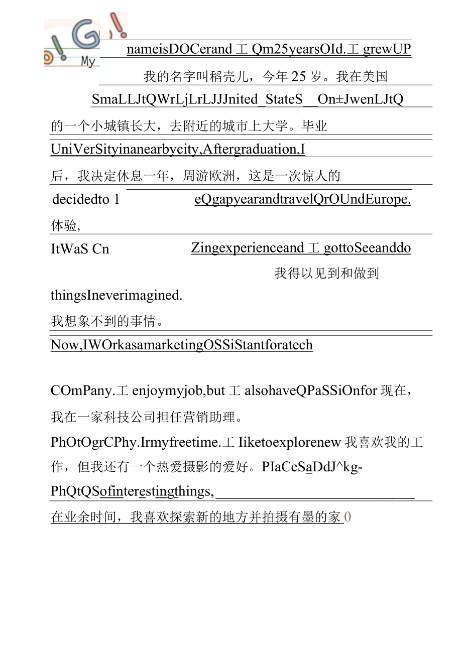 英文四线三格稿纸.docx_第1页