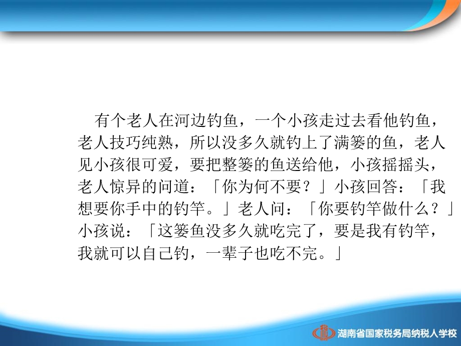 增值税一般纳税人纳税申报表.ppt_第2页