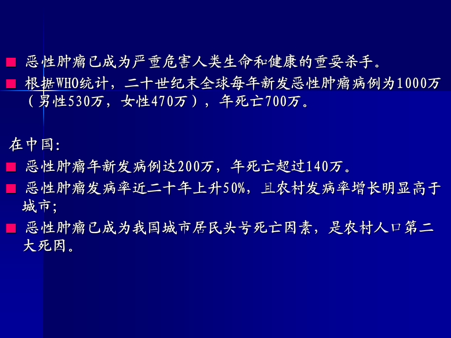 以综合治疗为特色的肿瘤中心建设.ppt_第3页