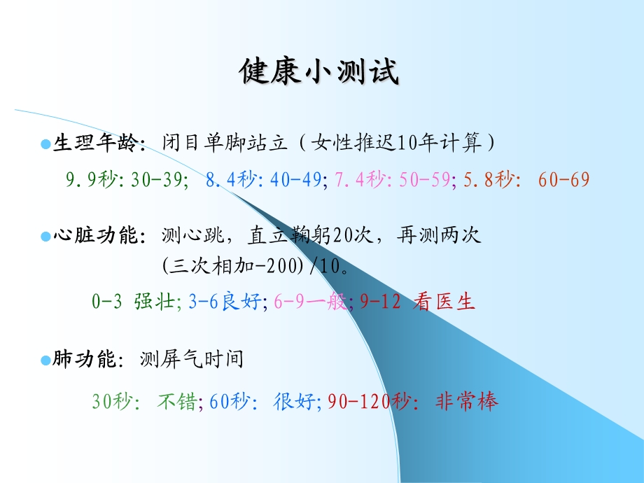 压力与情绪管理讲座版.ppt_第2页