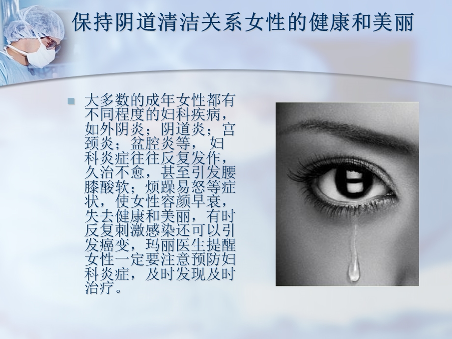 妇科保健与产道维护.ppt_第3页