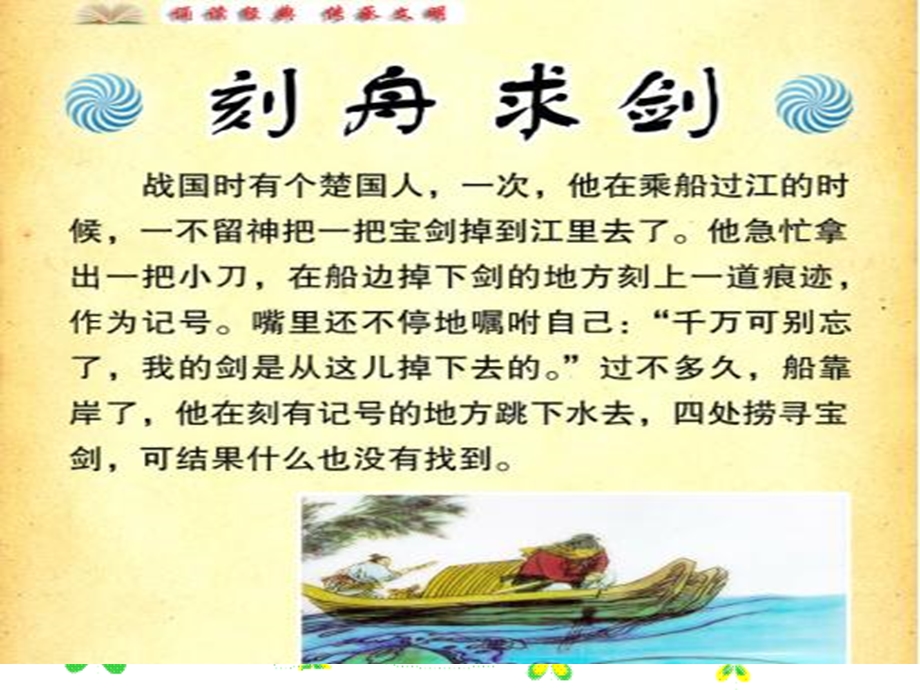 切都在运动中整合版本.ppt_第2页