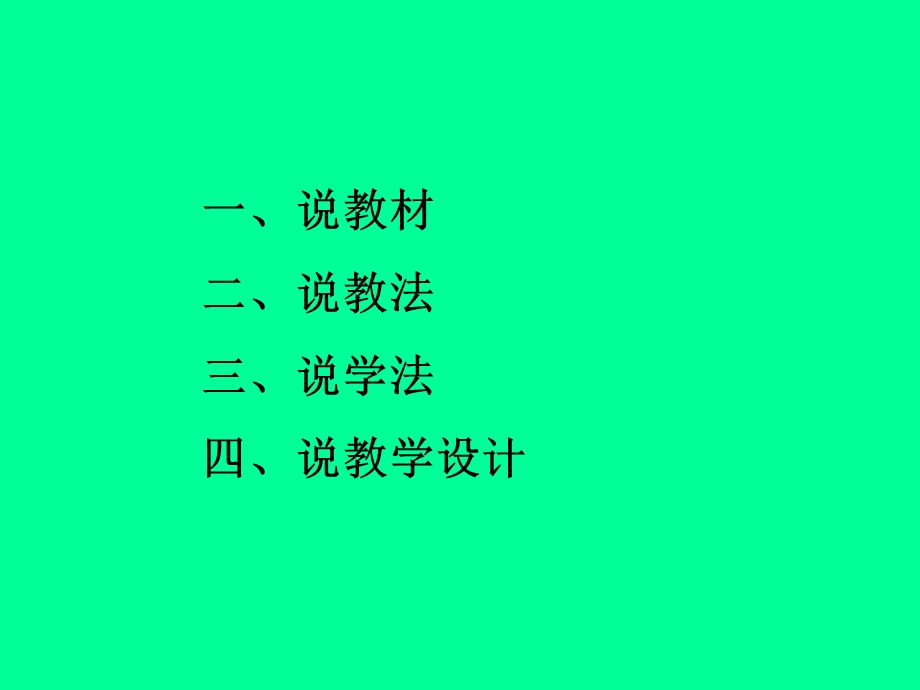 小学语文十二册全册教材说章节.ppt_第2页