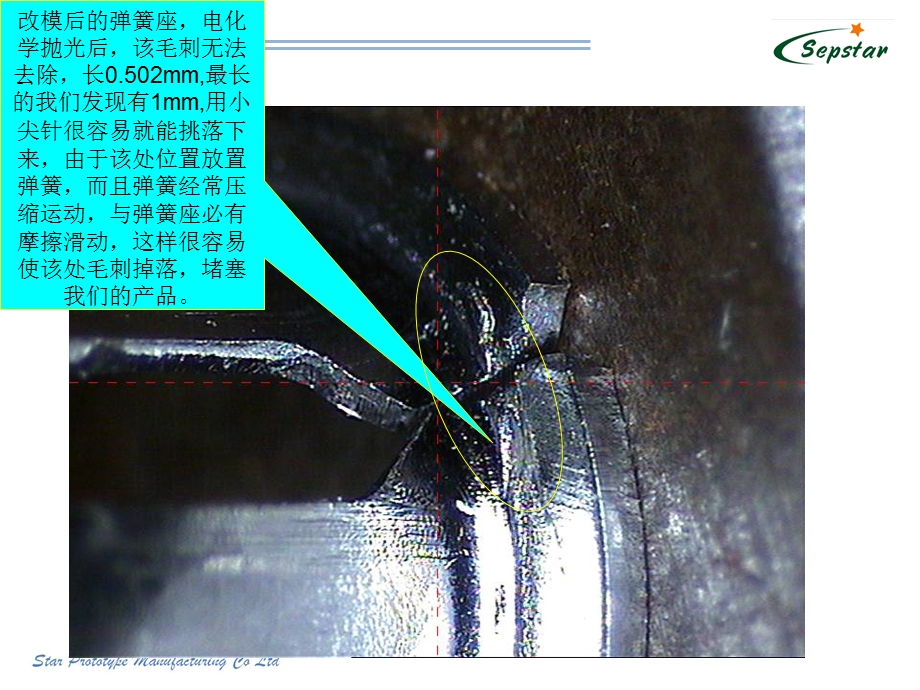 吸油口弹簧座整整改方案.ppt_第2页