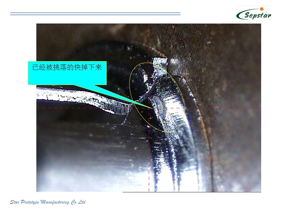 吸油口弹簧座整整改方案.ppt_第3页