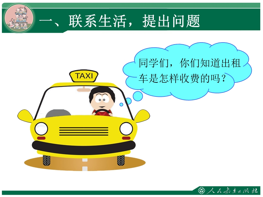 小数乘法教学课件.ppt_第2页