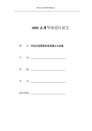 论文 中小型企业质量管理体系的建立与实施.doc