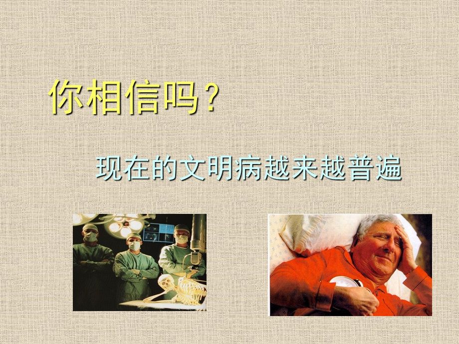 营养案例ppt课件.ppt_第1页