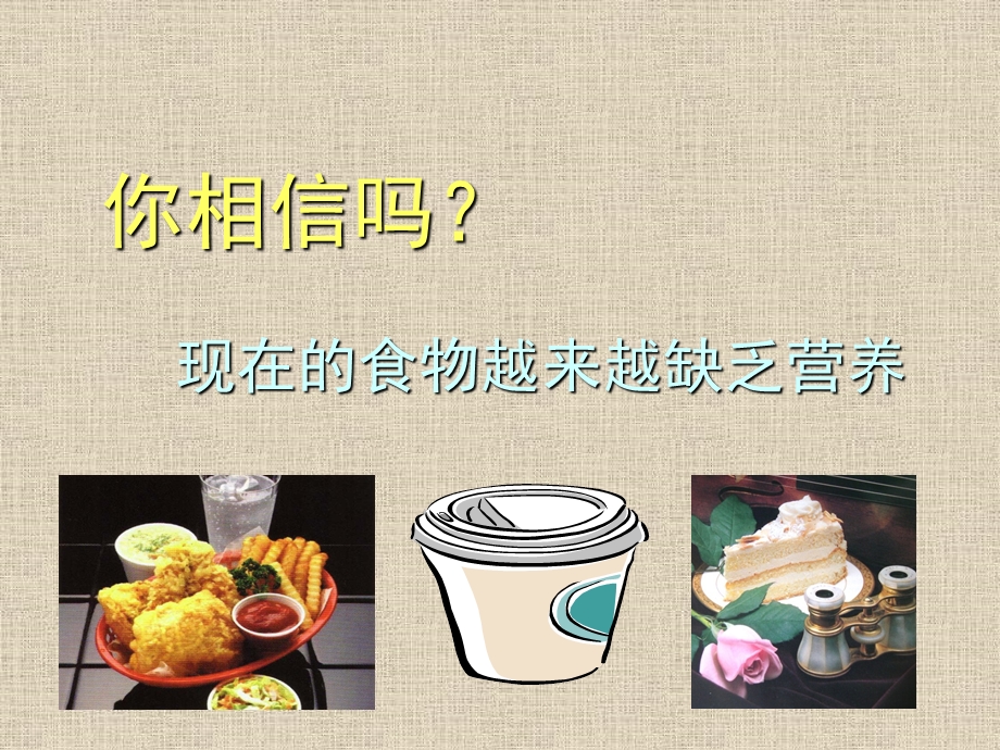 营养案例ppt课件.ppt_第2页