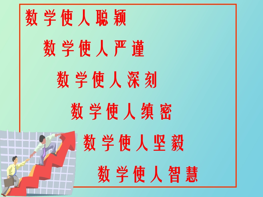 向量减法与几何意义.ppt_第1页