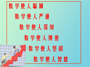 向量减法与几何意义.ppt