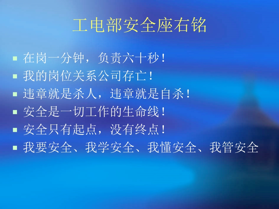 安全生产法讲座.ppt_第2页