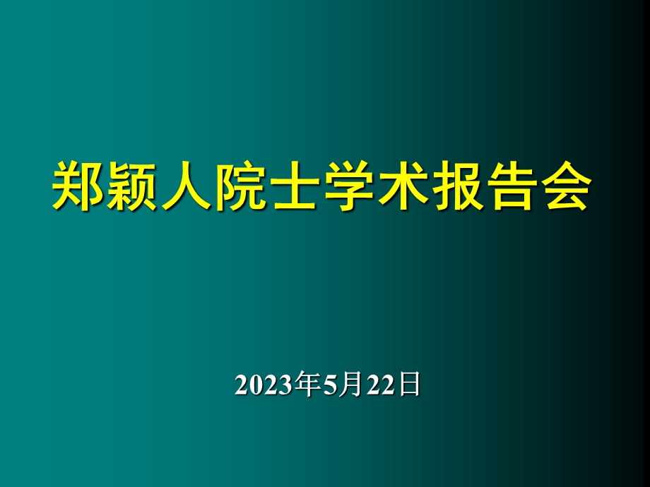 岩土塑性力学原理-广义塑性力学.ppt_第1页