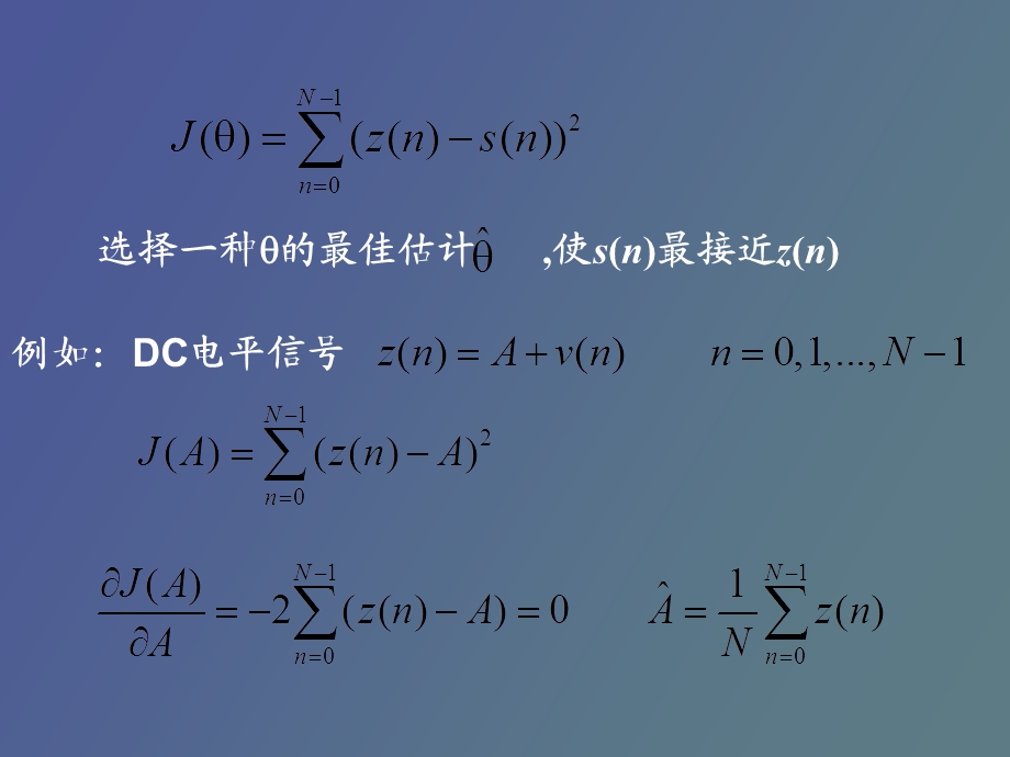 小二乘估计、波形估计.ppt_第2页