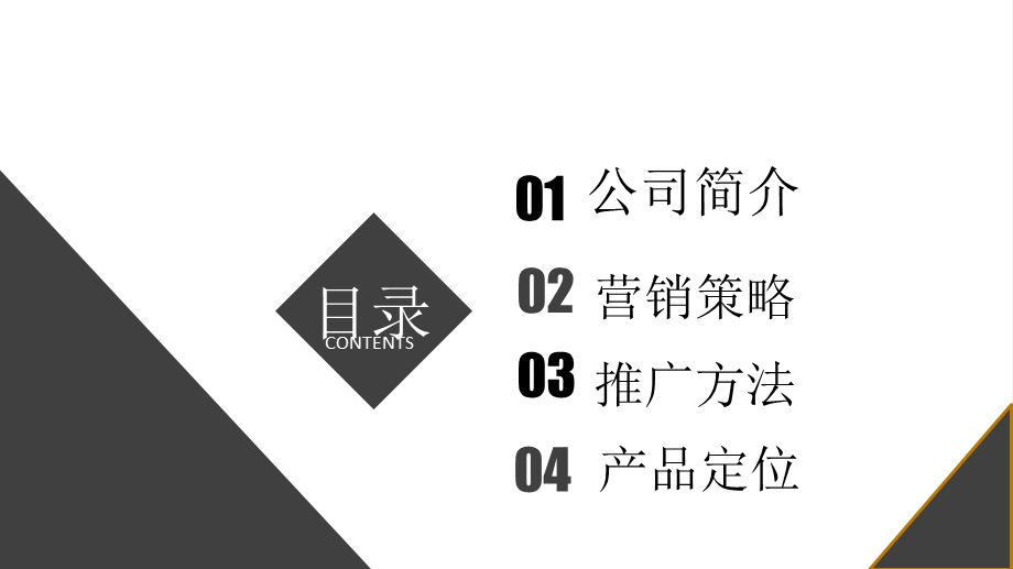 好利来营销案例分析.ppt_第2页