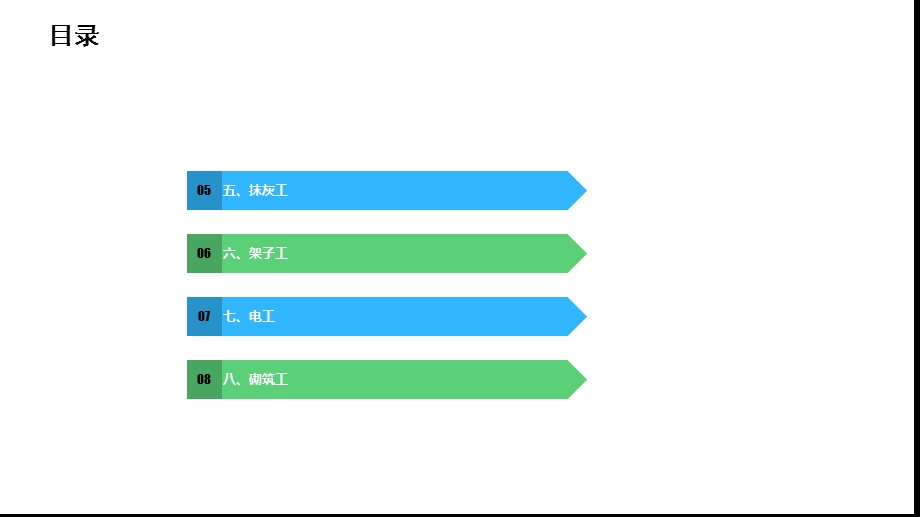 各工种安全教育培训.ppt_第3页