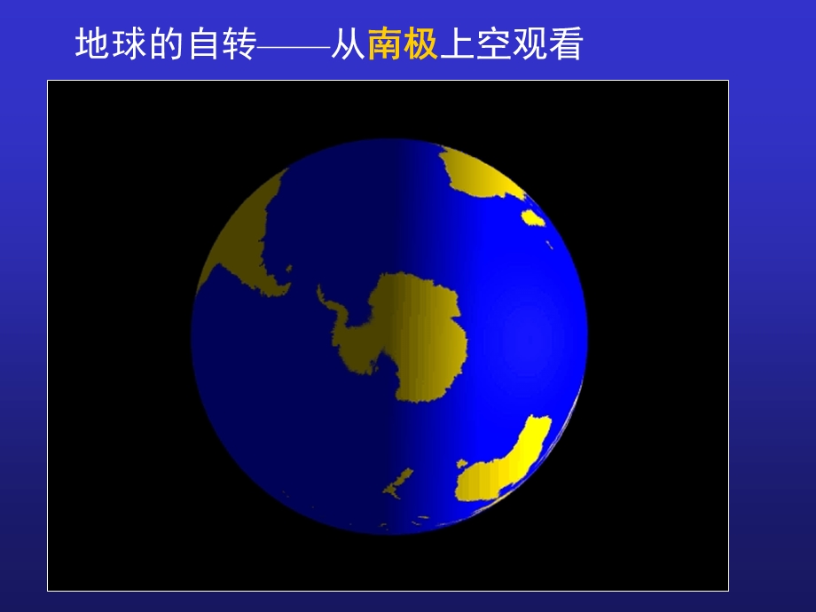 地球的运动ppt课件.ppt_第3页