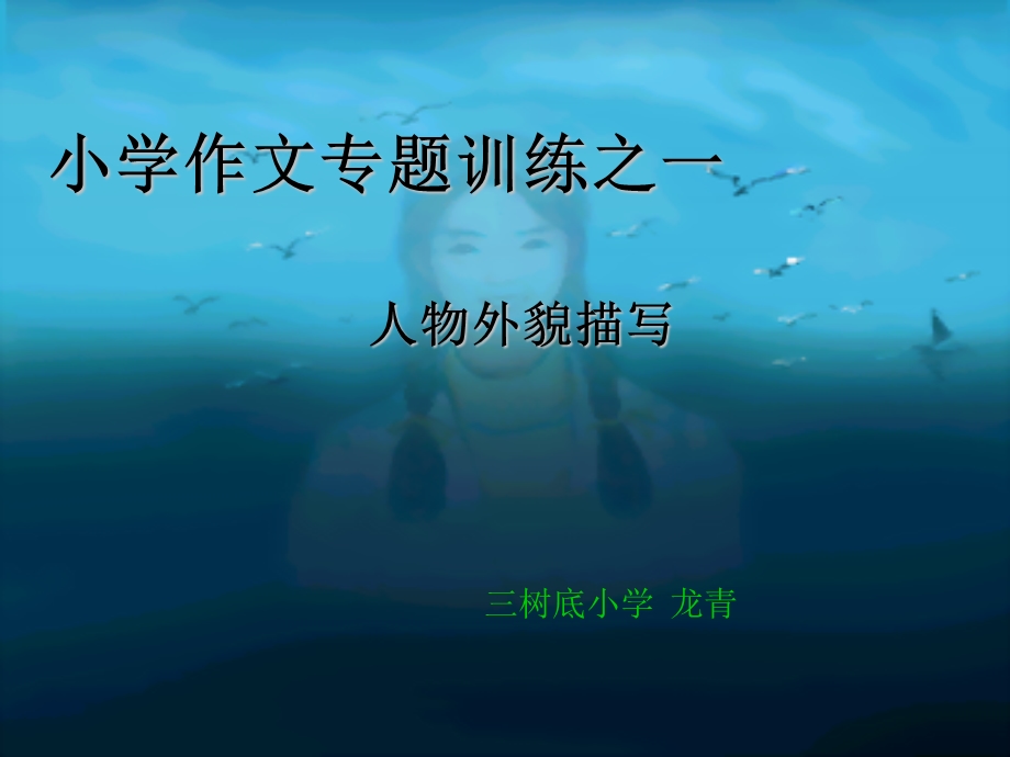 小学作文专题训练之一.ppt_第1页