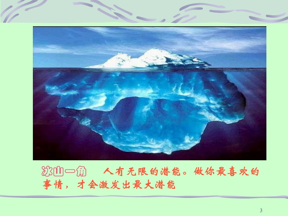 浅析金融企业在商业信贷中关注的几个问题方继友高级会计.ppt_第3页