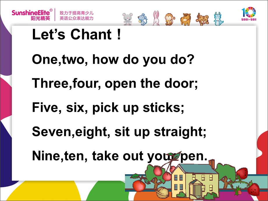 小学精美英语课件-numbers.ppt_第3页