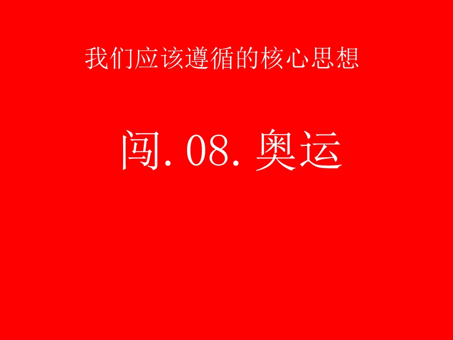 叶神春节推广主题建议.ppt_第3页