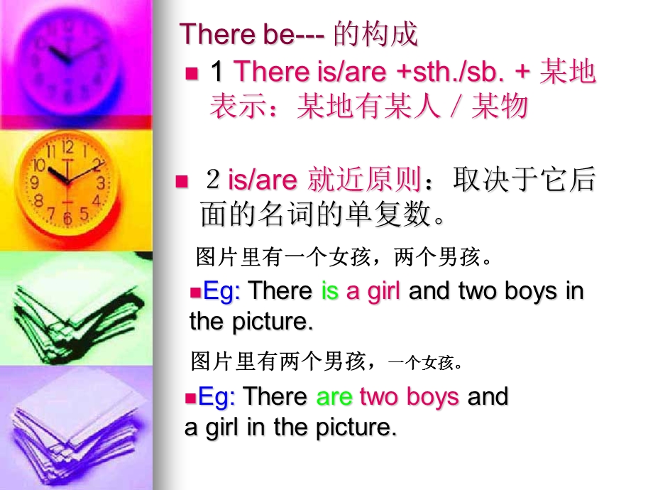 小学英语There-be-句型及用法-课件.ppt_第2页