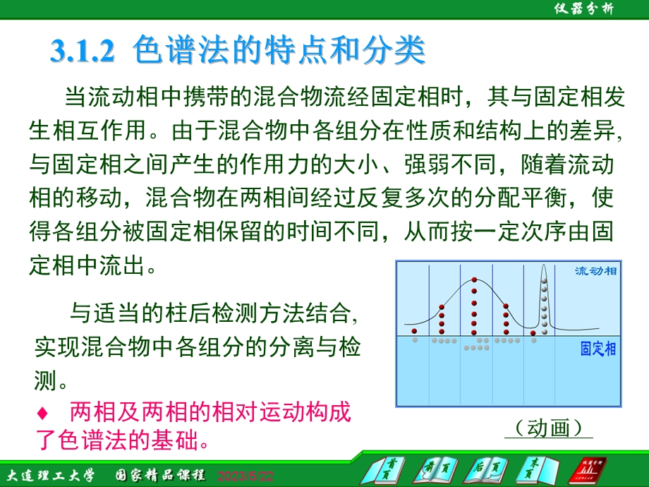 丝苗项目可行性研究报告(发改立项备案最新案例范文)详细编制方案.ppt_第3页